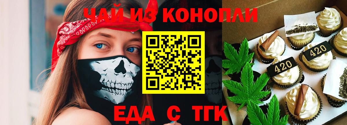 Canna-Cookies конопля  Вход с VPN  Астрахань 