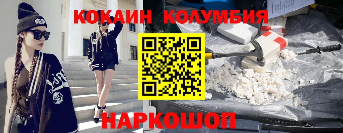 COCAIN Эквадор Астрахань