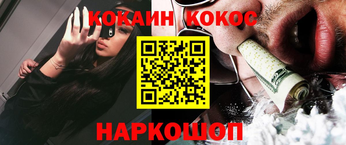 Кокаин Перу  Cocaine  Вход с VPN  Астрахань  COCAIN Эквадор 