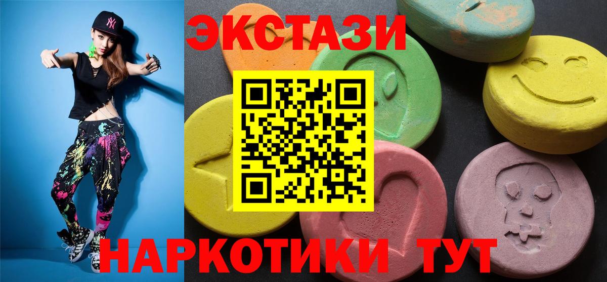 Ecstasy  ЭКСТАЗИ mix  blacksprut онион  Вход с VPN  Ecstasy 99%  Астрахань 