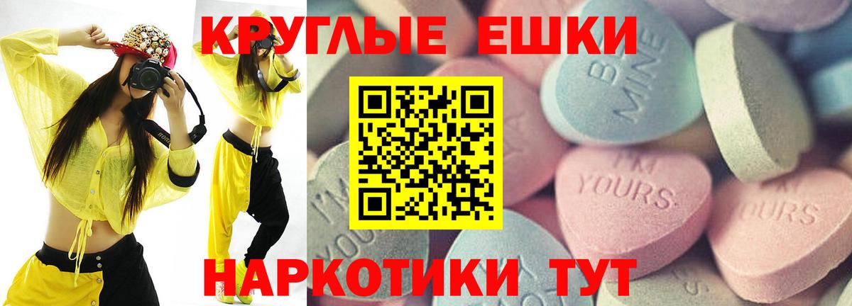 ЭКСТАЗИ 300 mg Астрахань