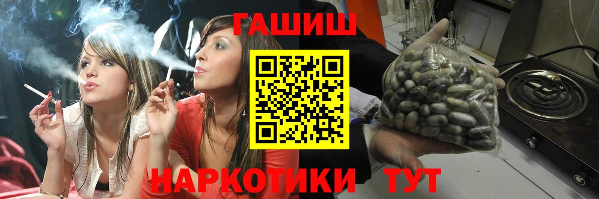 ГАШ хэш  Вход с VPN  Астрахань  ГАШИШ гарик 