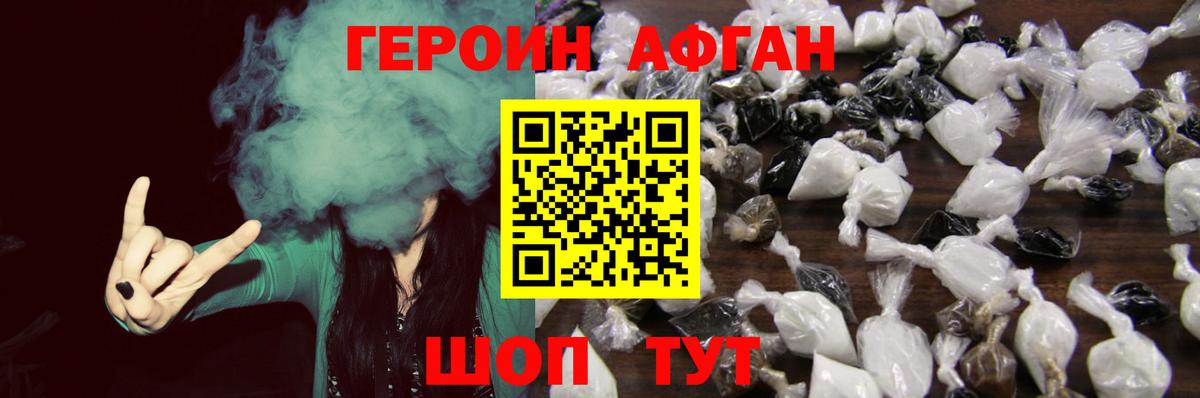 ГЕРОИН VHQ  Вход с VPN  Астрахань 