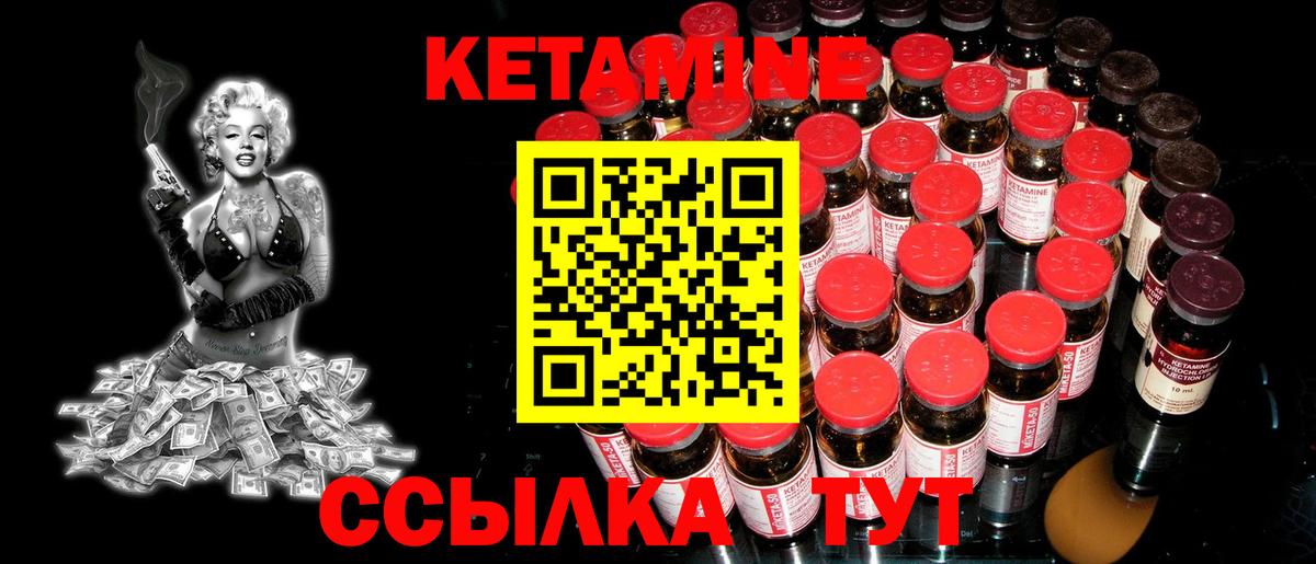 Кетамин ketamine Астрахань