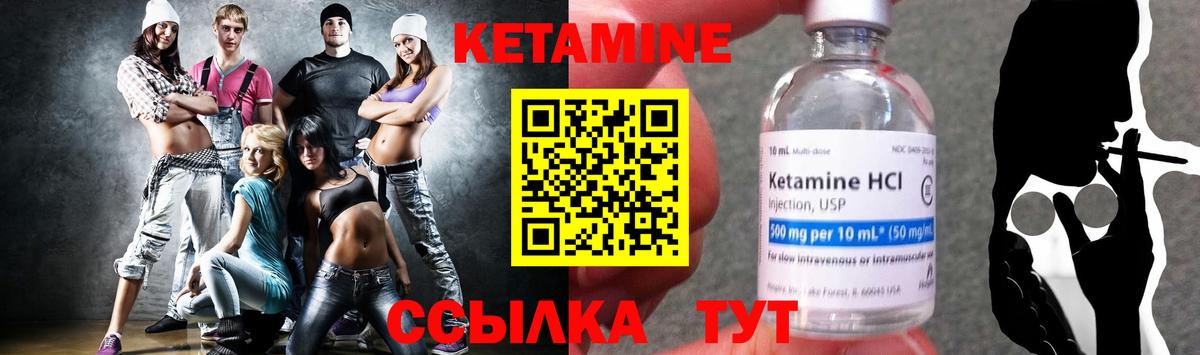Астрахань  Кетамин VHQ  Вход с VPN  КЕТАМИН ketamine 