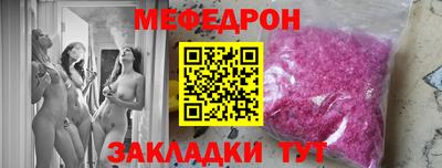 меф VHQ Братск