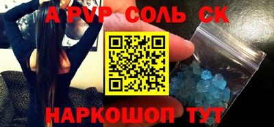 соль ск Боровичи