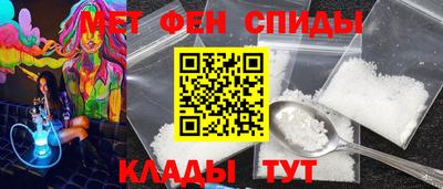меф VHQ Братск