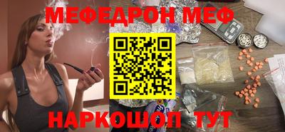 меф VHQ Братск