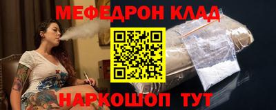 меф VHQ Братск