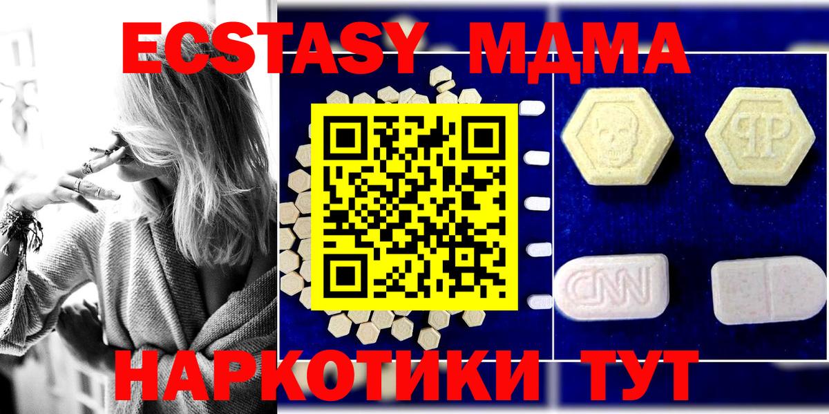МДМА молли Астрахань