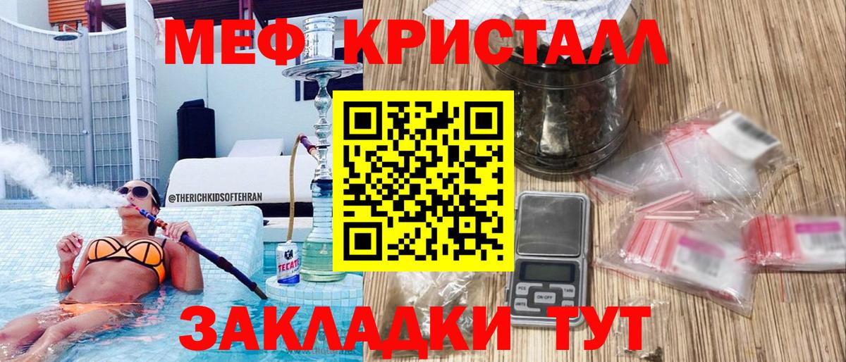 Мефедрон  МЯУ-МЯУ mephedrone  Вход с VPN  Мефедрон  Астрахань  МЯУ-МЯУ мяу мяу 