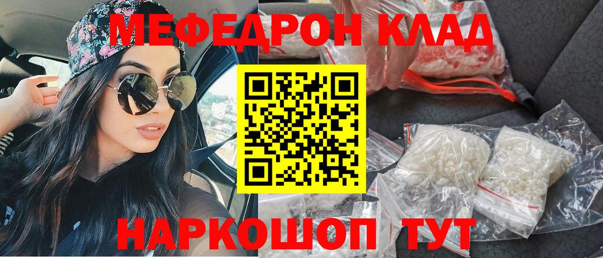 МЕФ мука Астрахань