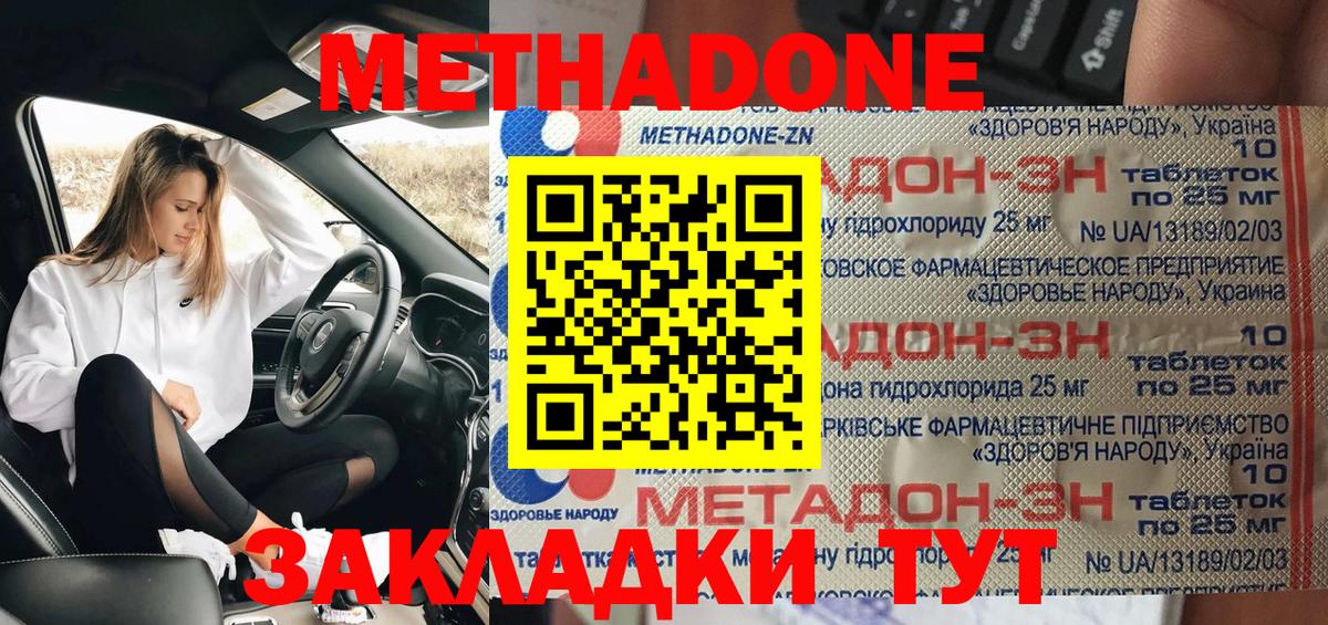 Метадон белоснежный  Метадон кристалл  Астрахань  это Telegram  Вход с VPN 