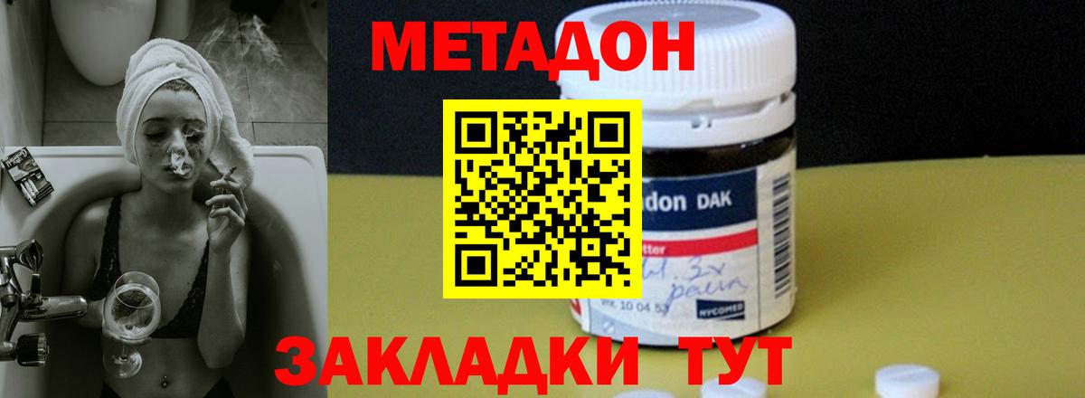 МЕТАДОН мёд Астрахань
