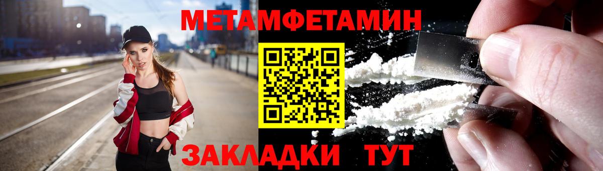 Астрахань  Метамфетамин мет  Метамфетамин мет  Вход с VPN 