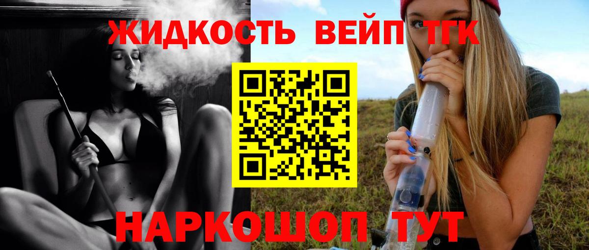 Дистиллят ТГК гашишное масло Астрахань