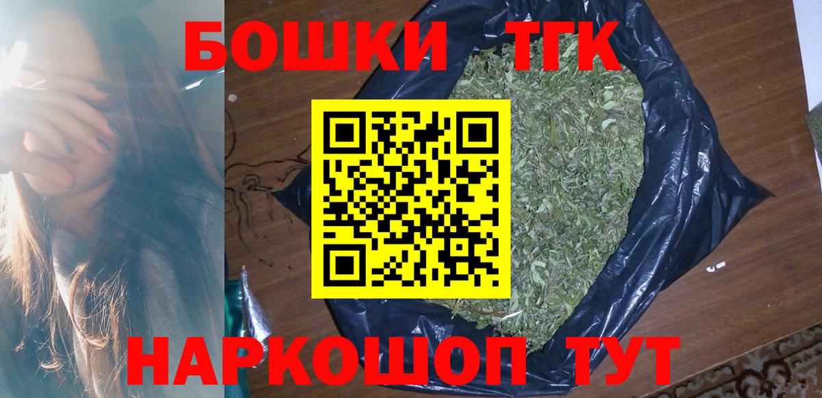Астрахань  Марихуана White Widow  Вход с VPN  Марихуана White Widow  Каннабис OG Kush 